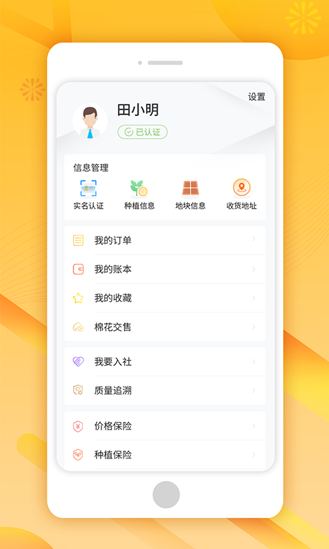 链花v2.8.3