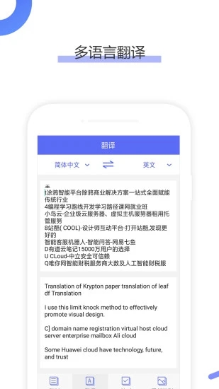 落寞OCRv2.3