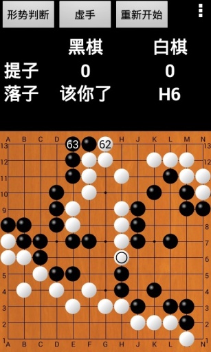 优优围棋v3.11