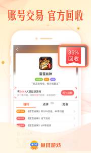 鱼爪游戏盒子appv8.4.5