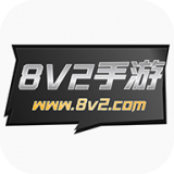 8v2手游盒子v2.2-build202112