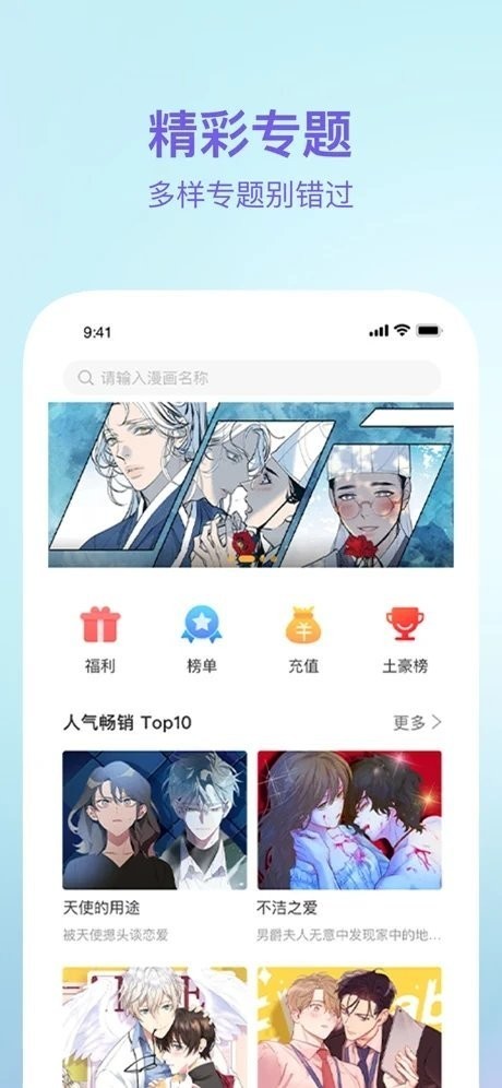 酷秀漫画v1.1