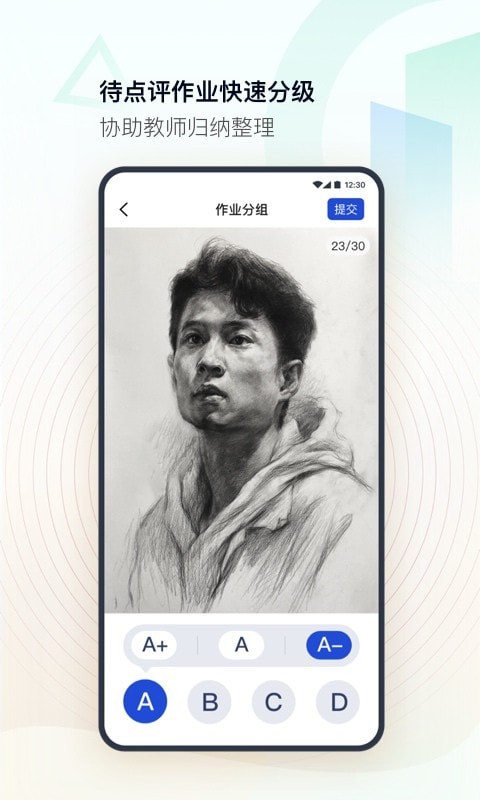 top美術教師v1.5.2