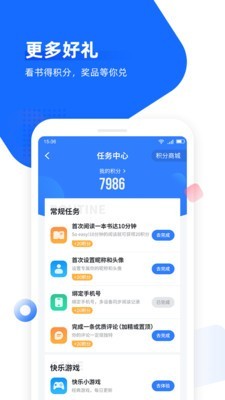 小鬼免費快讀v6.5.1