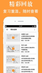 黄冈家教android版