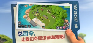海岛奇兵（Boom Beach）iOS版v42.40