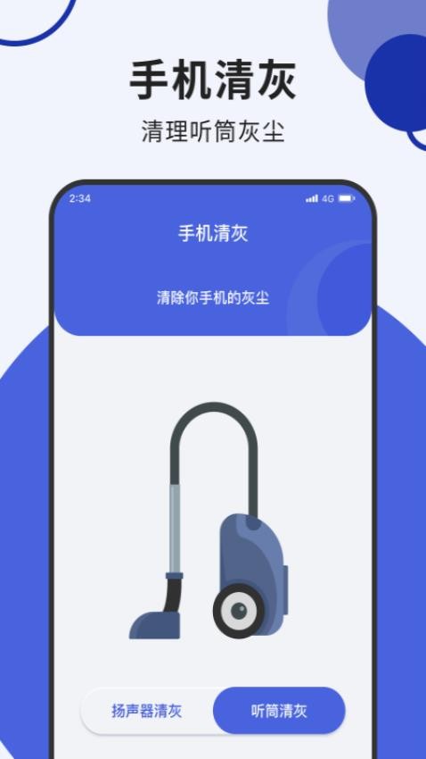 叮当网络加速大师最新版app2.6.0