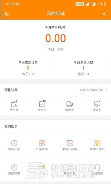 花店邦app手机版截图