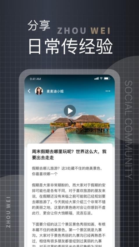 洲围APPv2.5.6