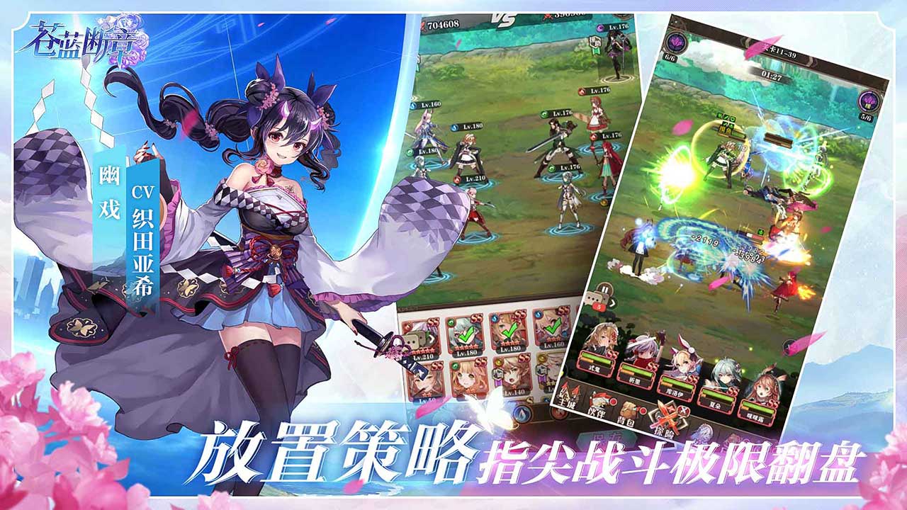 蒼藍斷章九遊版v1.1.5