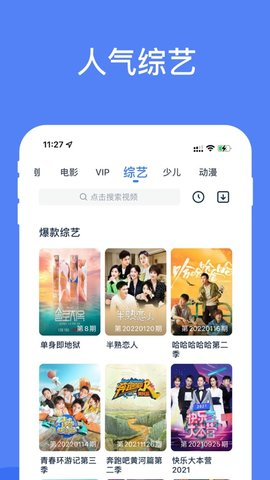 玉兔趴影视v2.5.2