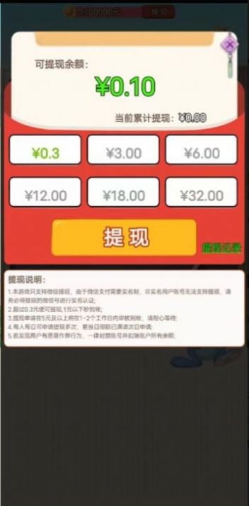 小美猜成語v1.2.21