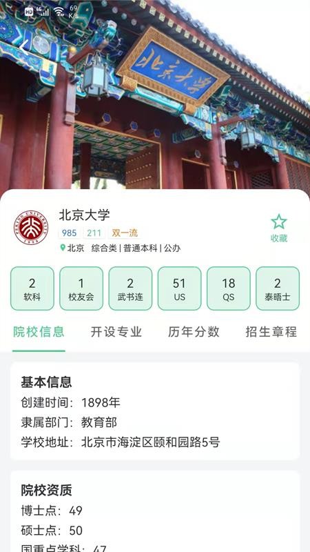 志愿一点通1.0.7