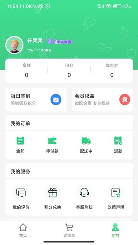 轩果陶软件v1.0.1