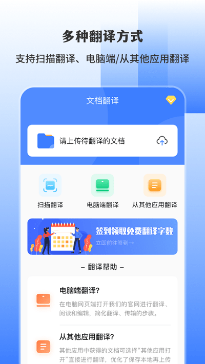 英语扫描翻译(英文翻译)v3.3.9