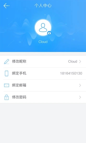 云视通监控appv10.6.0