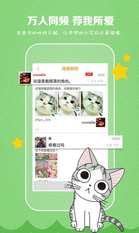 comic漫画阅览器v1.3