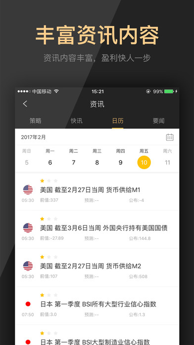 澳门市政在线appv2.2.0