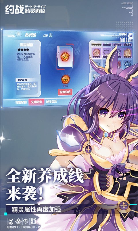 约战精灵再临信物复刻v3.81