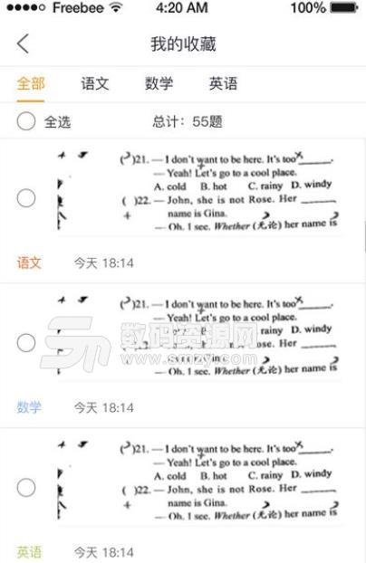 错题斩安卓版下载