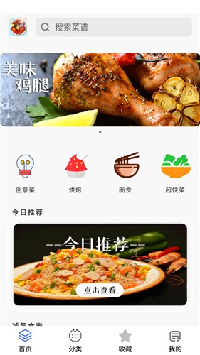 美食大厨烹饪家v1.2.0