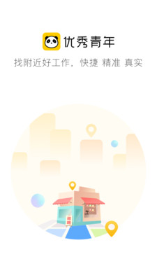 優秀青年appv1.6.0