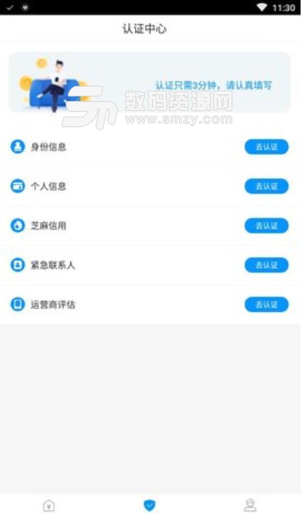 金银白卡手机版截图