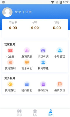 顺玩盒子v1.1.2