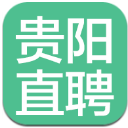 贵阳直聘app(贵州本地招聘软件) v1.6 安卓手机版