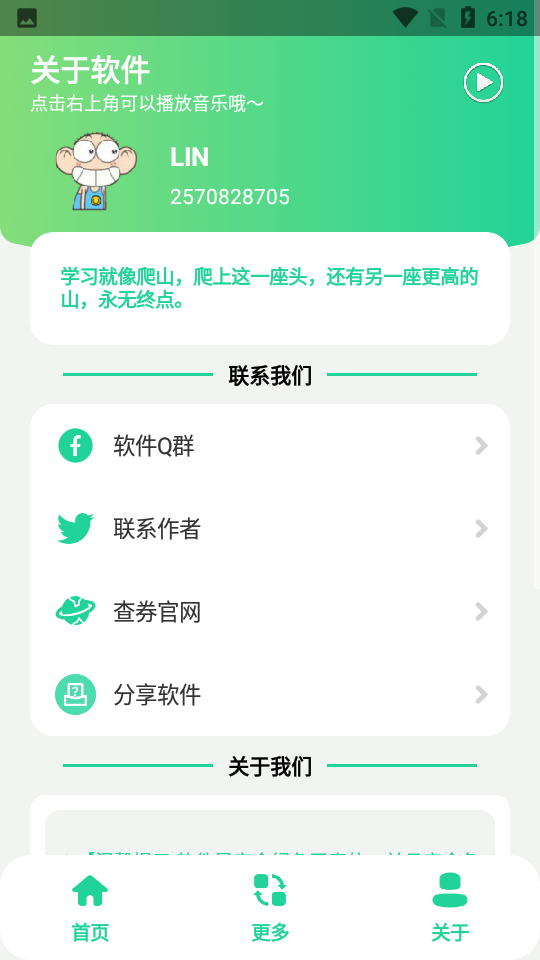 丁真盒无广告v1.0