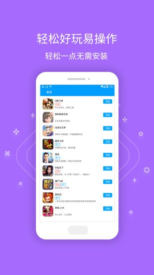 公益服手游盒子appv1.3
