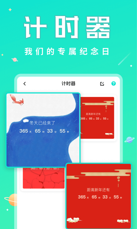 撩星球1.4.1