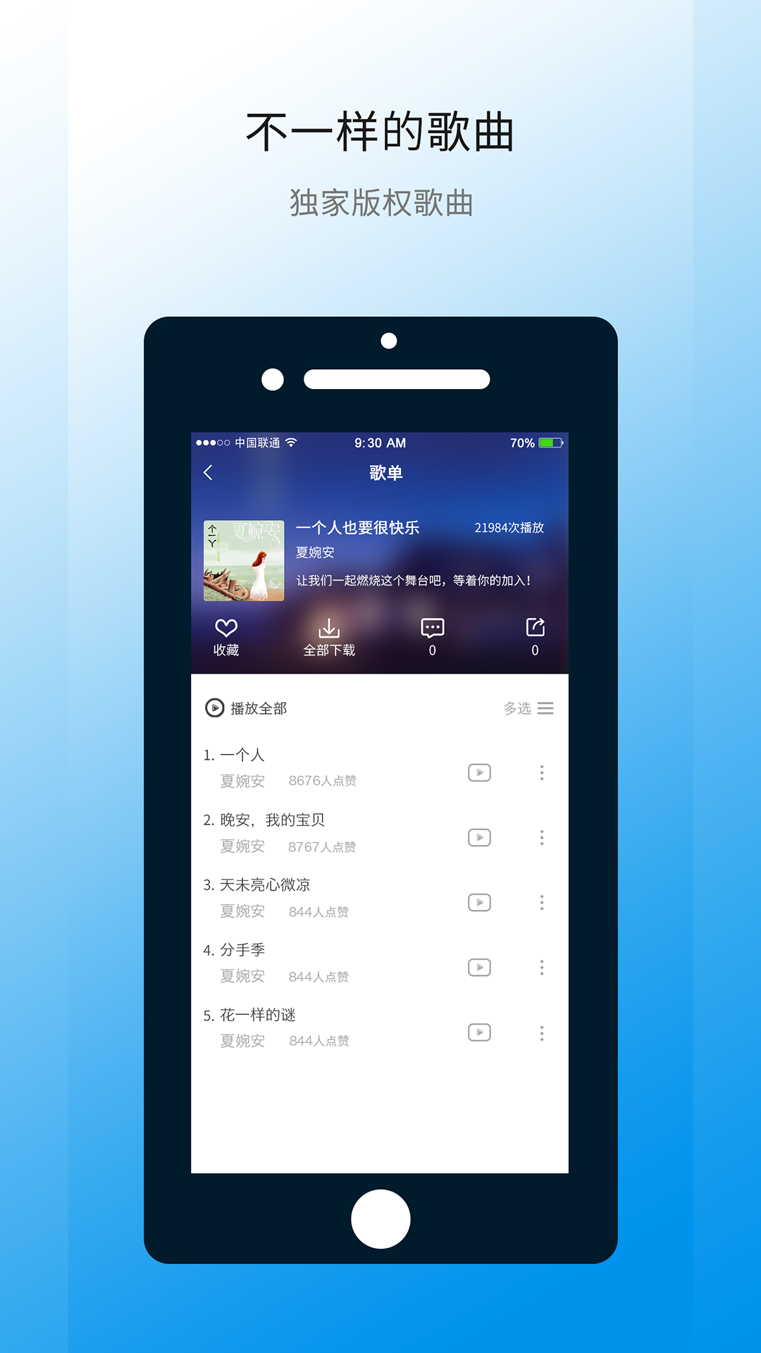 华莺音乐v1.3.49