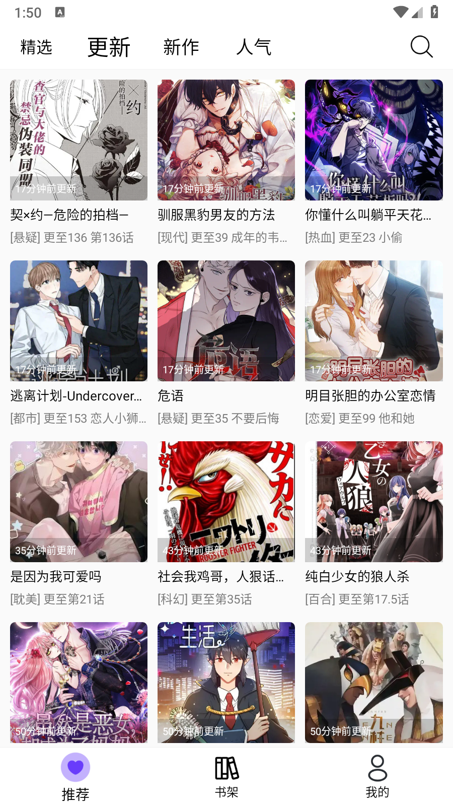 漫趣漫画appv1.0.4