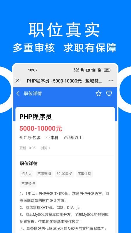 同城招聘app1.1.5