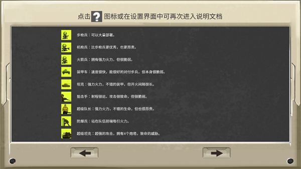 士兵與陣地測試版v1.2