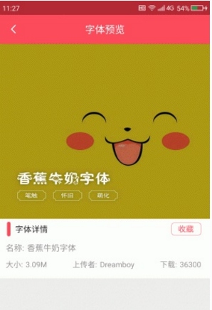 Hello字体app截图