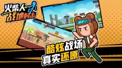 火柴人戰地射擊遊戲v1.0.0