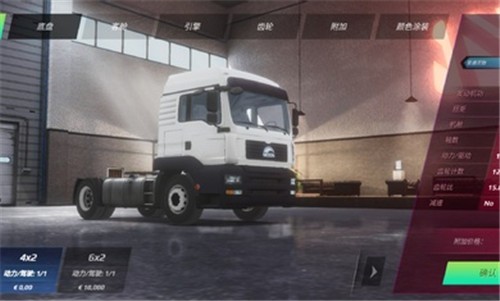 欧洲卡车模拟器3汉化版v0.27