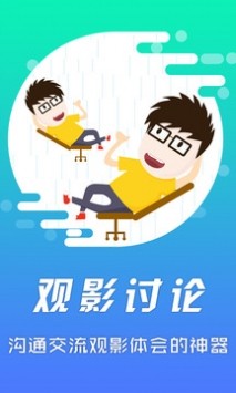 人人看影视v3.4.3