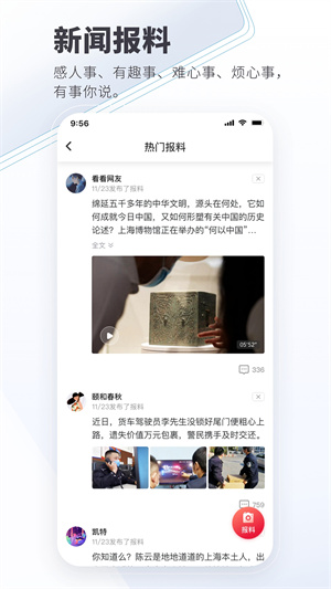 看看新聞免費v7.0.7