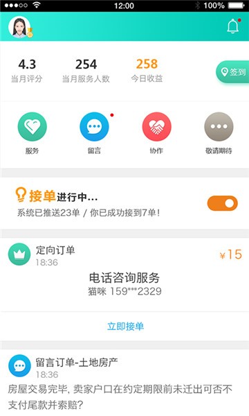 律兜律师端v3.4.4 