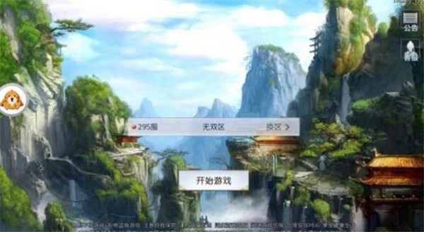 執仙之魔瞳v1.1.0