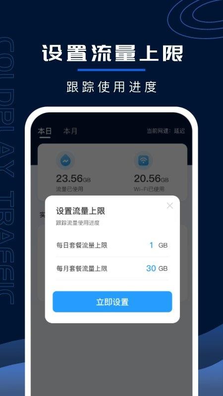 超强WiFi卫士2.2.1