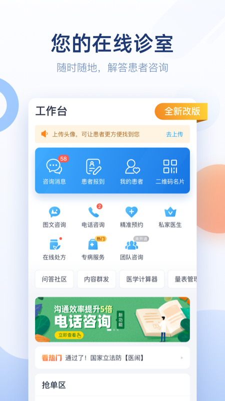 微脈醫生v2.37.1