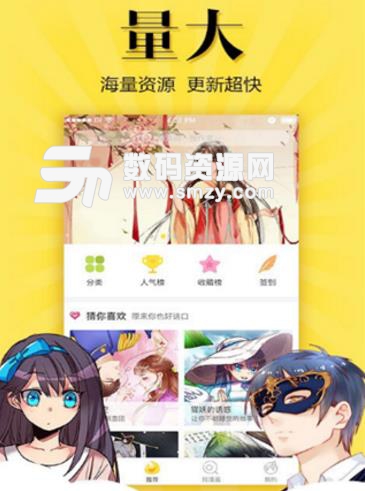 悠漫部落app