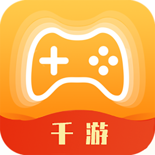 千游游戏盒子appv3.3.21817