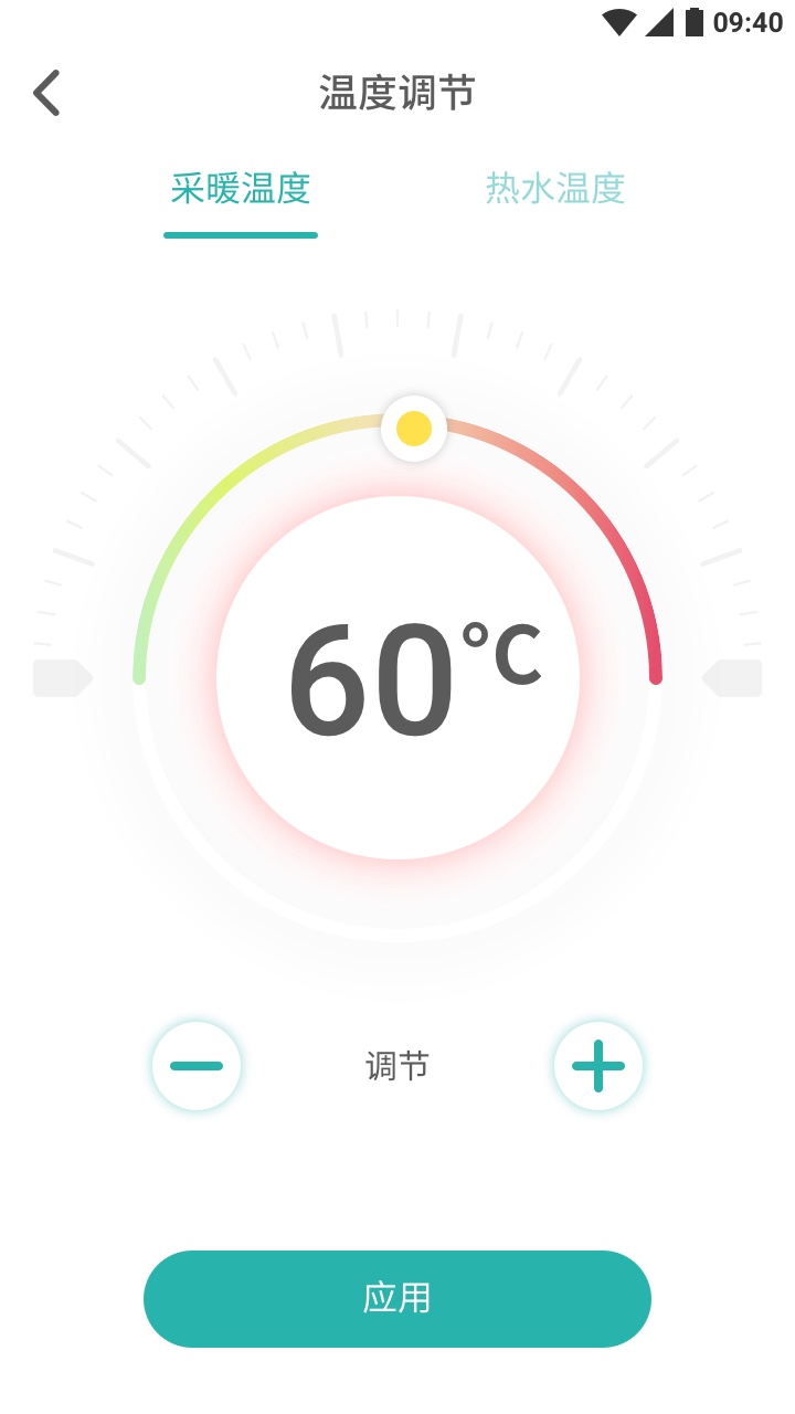 林内智家app2.7.2