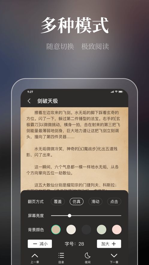 微讀吧小說appv1.2.0