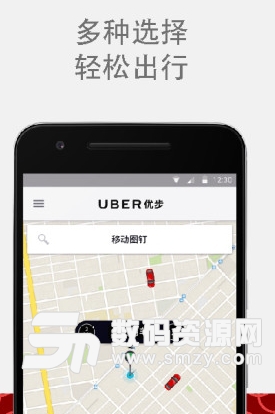 Uber优步安卓版界面